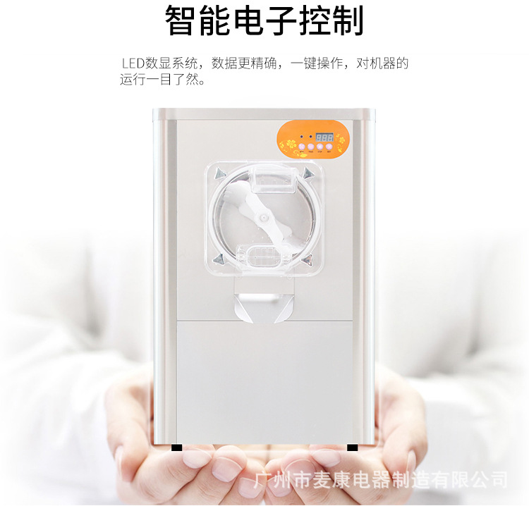 台式硬冰淇淋机详情图