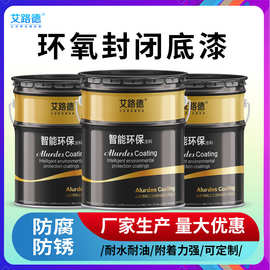 抗碱封闭底漆混凝土表面底漆 高架桥发电站灰色漆可做外贸透明漆