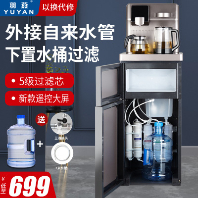 羽燕净水器家用直饮加热一体机办公立式自来水过滤5级超滤净饮机|ru
