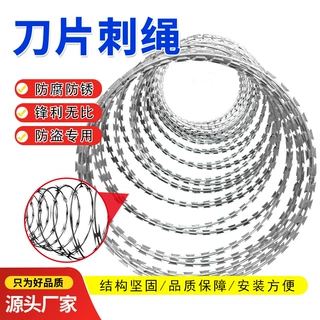 刀片刺绳防护网不锈钢刺从滚笼刺网带刺铁丝学校防盗防爬刺围墙网
