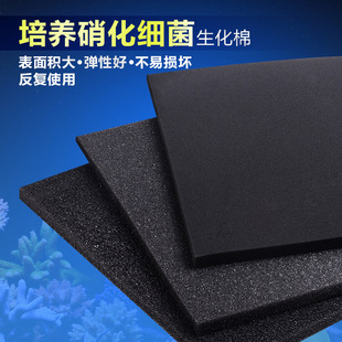 Fish tank filter cotton fish tank biochemical cotton activated carbon cotton black biochemical cotton filter material filter sponge cross-border
