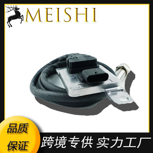 5WK97235 is suitable for Audi passenger car nitrogen and oxygen sensor Nox sensor NS034