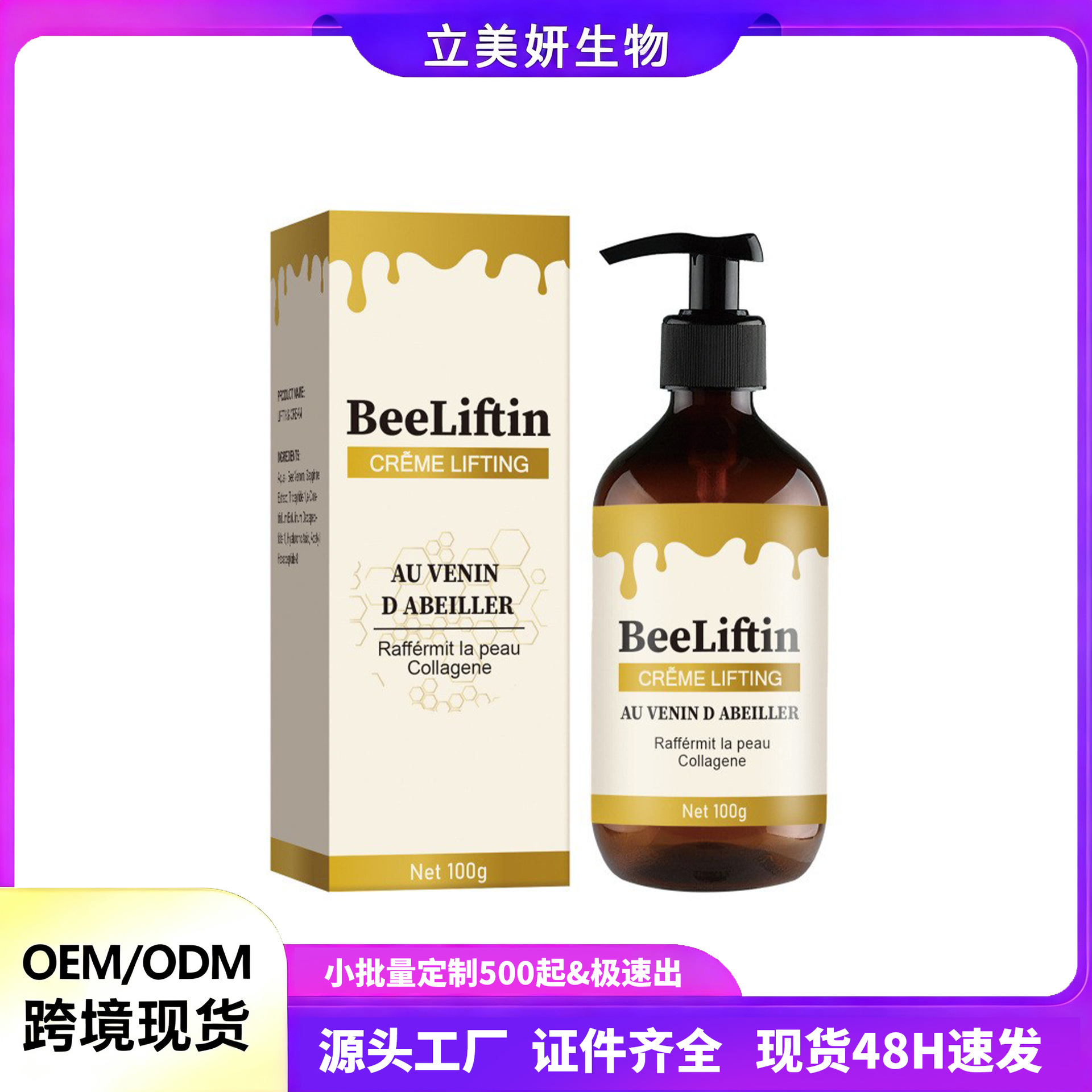 Cross-Border Tk Hydrating and Moisturizing Royal Jelly Moisturizing Cream Firming and Lifting Skin Moisturizing and Repairing Bee Venom Skin Care Cream