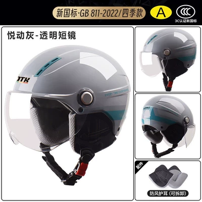 suitable for men and women, for autumn Motosiklet kaskı (dəbilqə) - x9-gray-ribbon-transparent-short-goggles-detachable-ear-protection