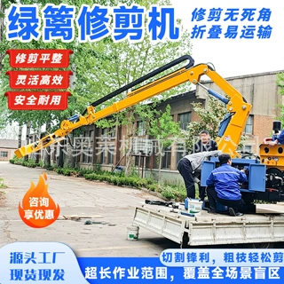 高空树枝绿篱修剪机高速路两侧边坡草坪修剪车载式绿篱修剪机
