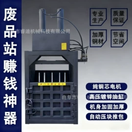 金属成型设备;切断设备;全自动打包机