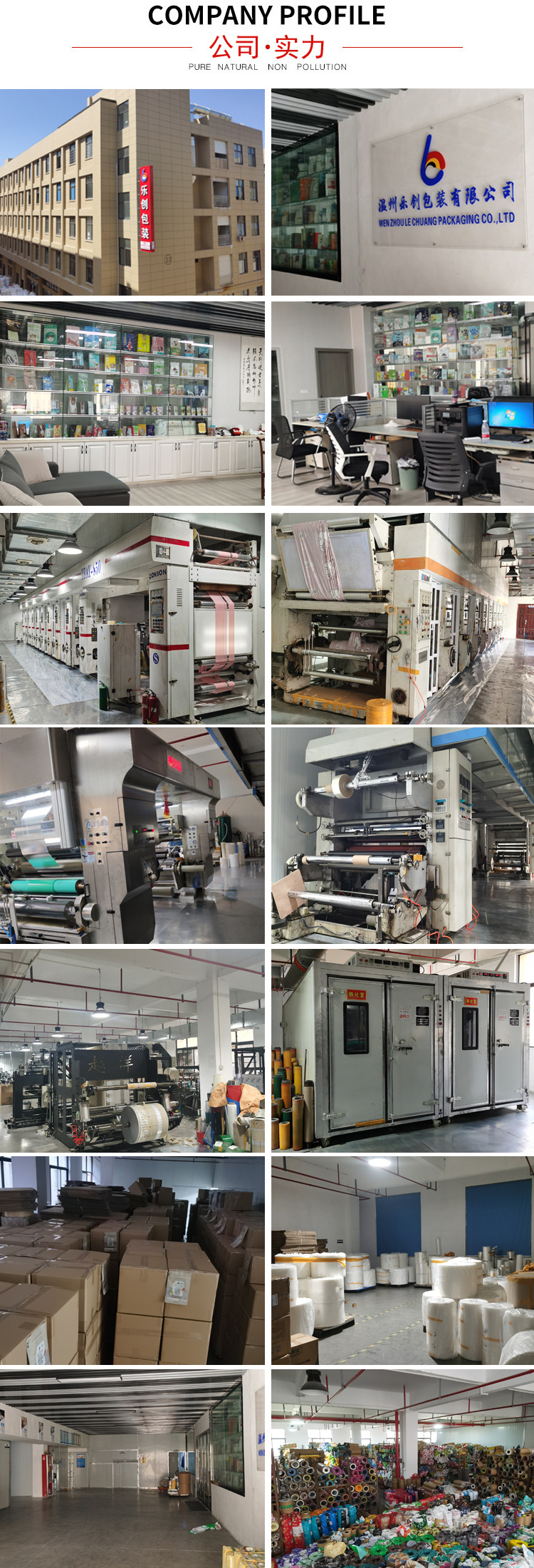 2022-11-29更新 公司实力.jpg