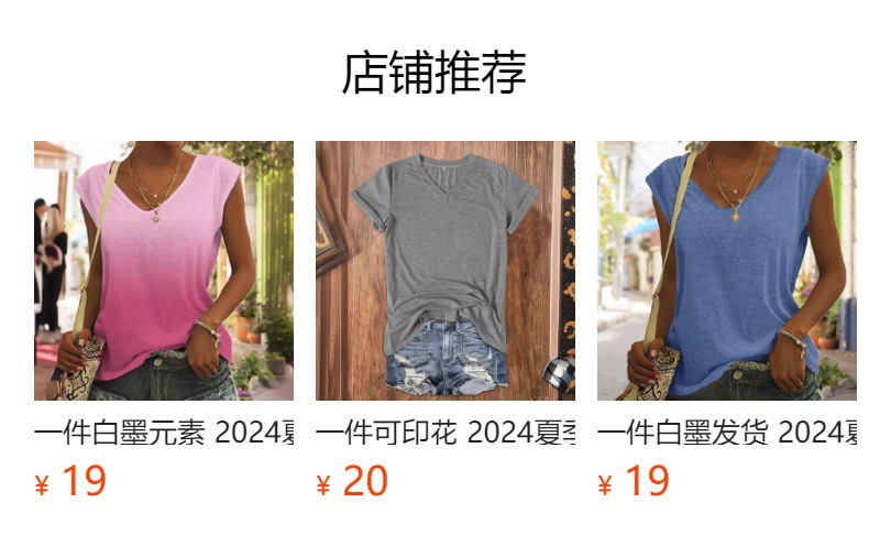 预览状态下无法点击,发布后,可点击跳转到对应的商品页面