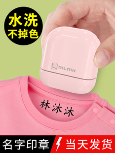 Waterproof Children's Name Seal Seam-free Personal Goods Label Custom Cartoon Kindergarten Garden Clothes Clothes Seal