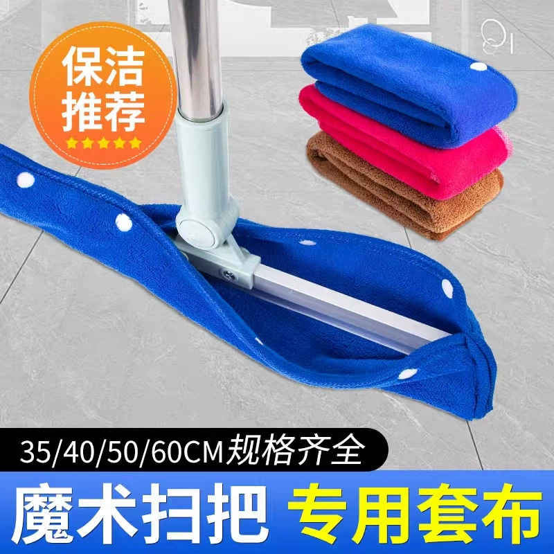 【Thickened】Magic mop cloth cover rag wiper replacement mop cleaning floor shave coral velvet floor towel