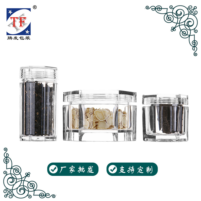 透明塑料瓶亚克力保健品瓶黑枸杞包装瓶铁皮石斛塑料包装礼品