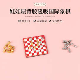 1:12娃娃屋dollhouse微缩食玩配件场景迷你模型背胶磁吸国际象棋