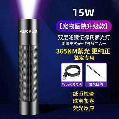 UV fənərlər Identification, Ultraviolet Flashlight 365Nm for - top-of-the-line-15w-dual-layer-filter-blocks-stray-light-and-infrared