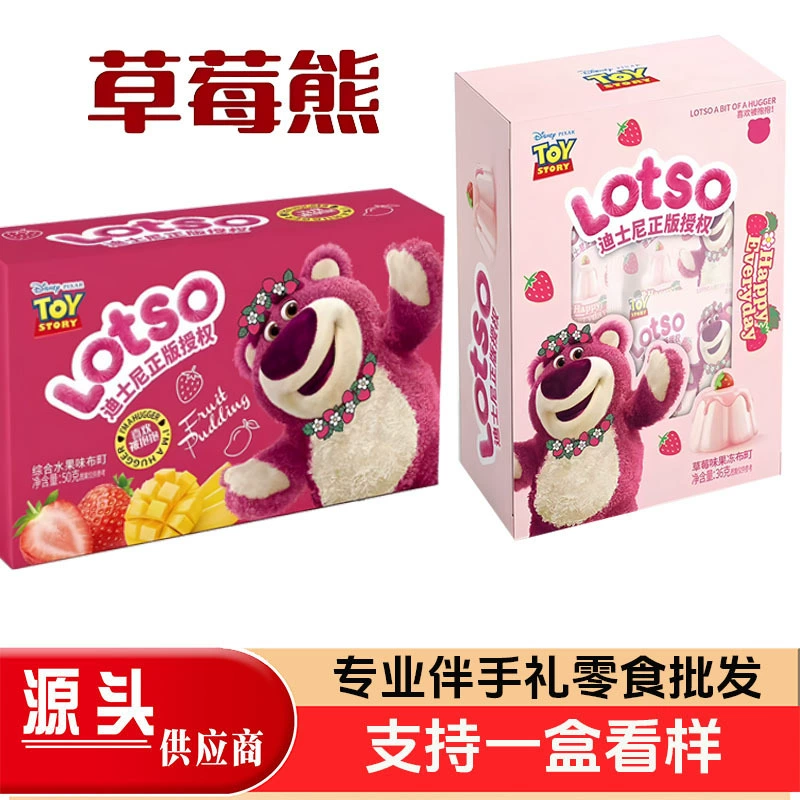 Желейные конфеты "Клубничный мишка", желейный пудинг, свадебные конфеты, желейные сувениры оптом