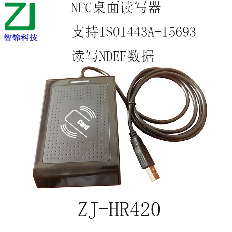 即插即用USB接口NFC读写器 免驱动桌面NFC发卡器 读写NFC格式数据