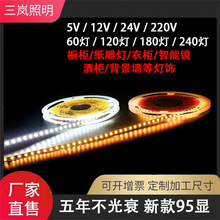led线性灯装饰灯自粘灯带2835灯光画装饰画铝槽橱柜灯吊顶低压灯