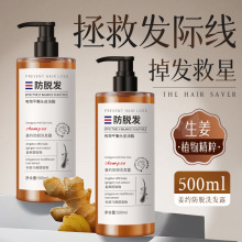 姜约防脱洗发露正品 生姜何首乌草本洗发水500ml大容量蓬松洗头膏