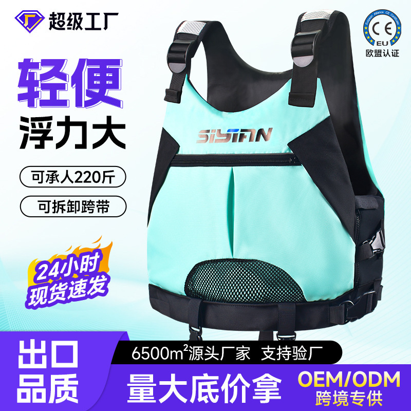 Yas'An Foam Life Jacket for Adults, High Buoyancy, Portable, Lightweight for Fishing Boats, Children's Swimming Vest
