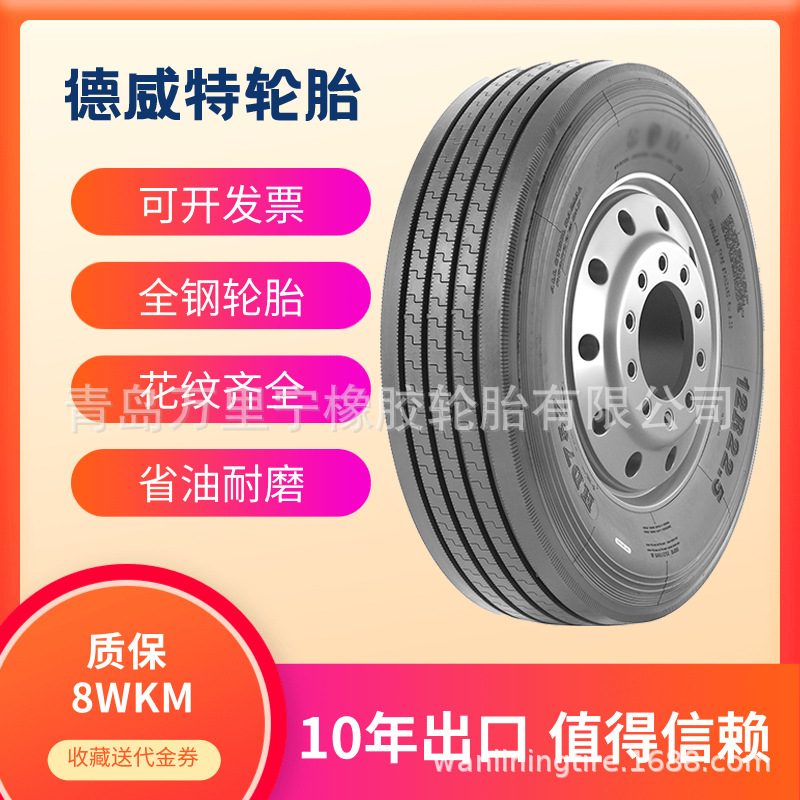 11R22.5真空钢丝胎11真空胎拖车轮胎卡车轮胎山东轮胎批发出口