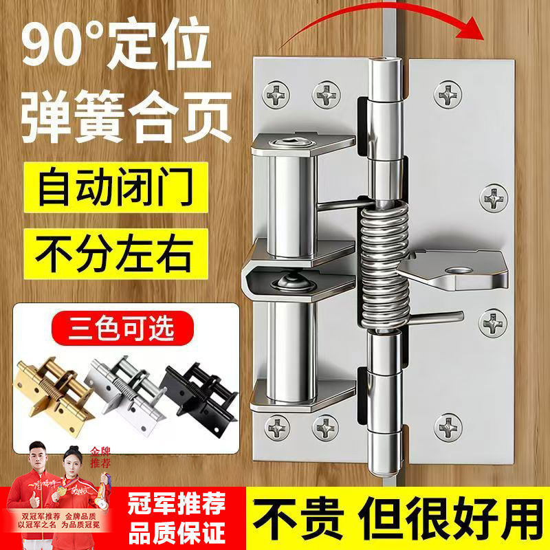 【Automatic Door Closing】Multifunctional Door Closer Automatic Door Closing Hinge Buffer Device Spring Invisible and Positionable 【Automatic Door Closing】Multifunctional Door Closer Automatic Door Closing Hinge Buffer Device Spring Invisible and Positionable