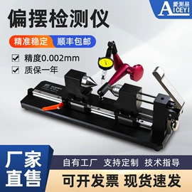 硬度计;偏摆检查仪;其他量具