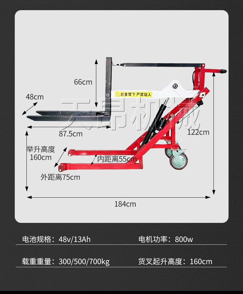 曲臂叉车