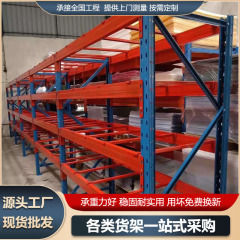 豊匯の商品棚の工場は中型の倉庫の物置棚の重い大型の倉庫の物置棚の300kg/階を卸売りします。