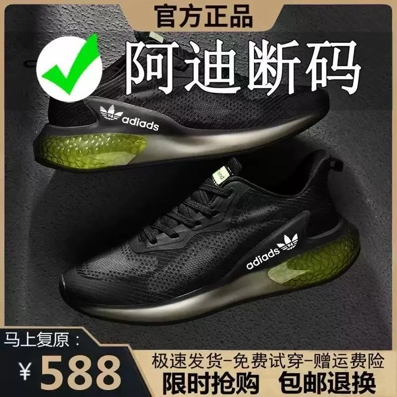 Мужские кроссовки Ah Didas, трендовые спортивные кроссовки 2026 года, противоскользящие, износостойкие, повседневные беговые кроссовки, легкие, дышащие сетчатые