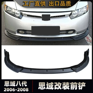 2006-2011 Honda Səkkizinci Nəsil Civic Ön bamper və ön dodaq