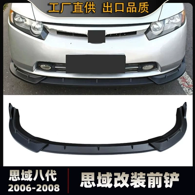 Suitable for 2006-2011 Honda Eighth-Generation Civic Modified Front Bumper and Front Lip