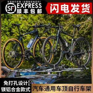 Universal car and SUV bicycle rack, roof-mounted bicycle rack, luggage rack, vehicle-mounted rack, bicycle balance rack