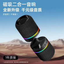 太空舱式2合1磁吸新款布艺蓝牙音箱led氛围灯便携式tws互联小音响