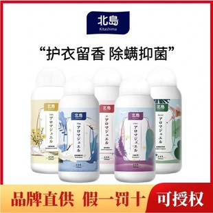 Japan's Beidao Fragrance Beads Laundry Household Long-Lasting Fragrance Smooth Protective Fragrance Wholesale Dropshipping for Men and Women