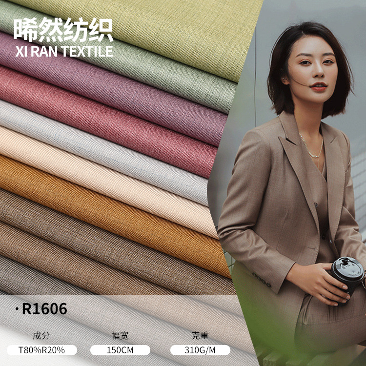 厂家现货新款洛丽丝西装布料 320克女士休闲西服套装职业装面料