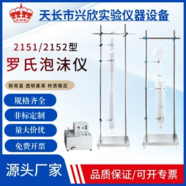 化学计量器具;其他实验仪器;教学仪器