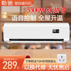 ウォーマー壁掛けヒーター家庭用寝室ハイパワータイミング電気ヒーター急速加熱浴室防水パンチフリー