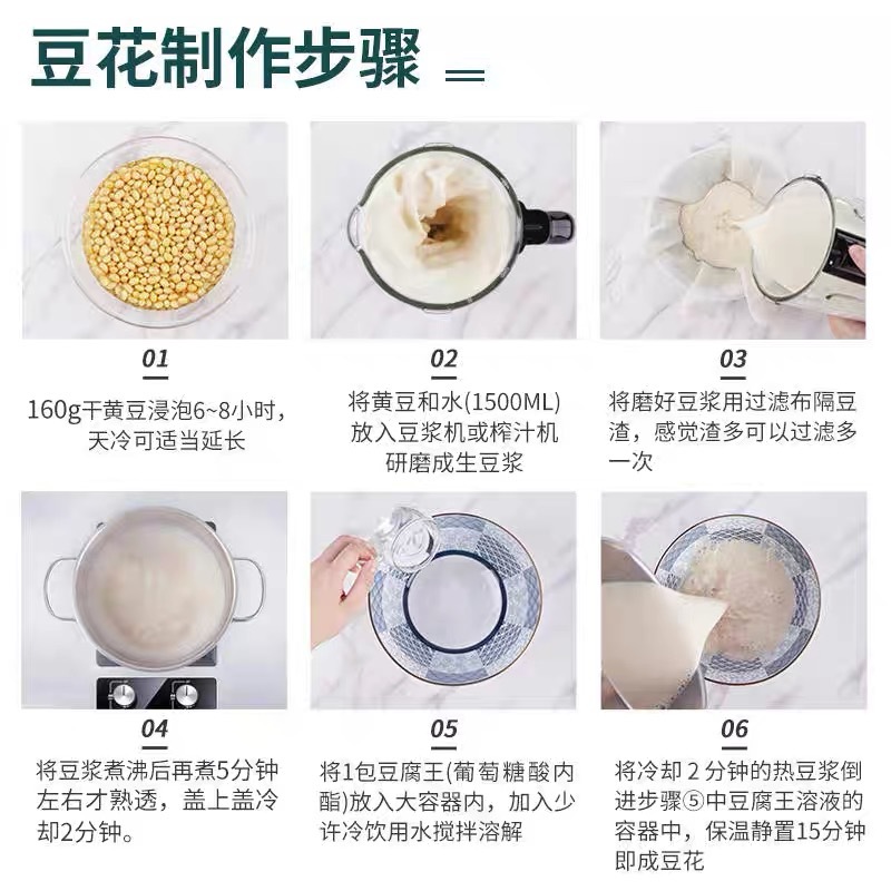Glucose ester as a tofu brain homemade coagulant self-made curd powder, beancurd, glucose acid ester powder