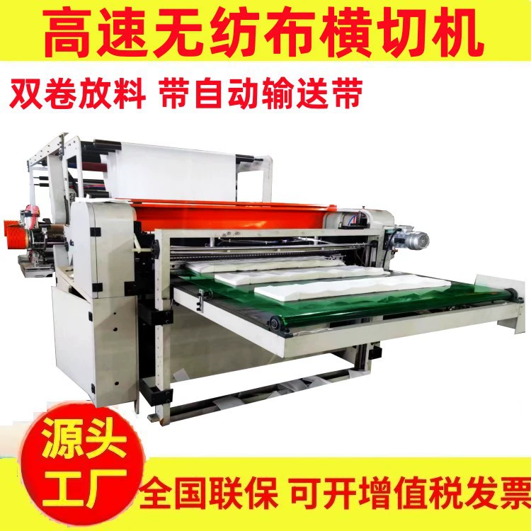 Высокоскоростной двойной вытяжной нетканый станок для поперечной резки