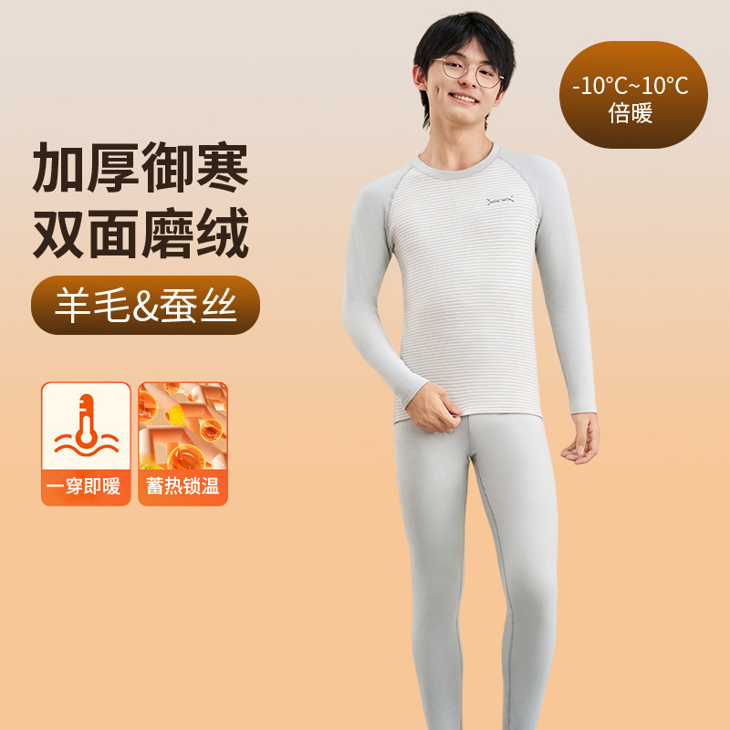 Autumn and Winter New Youth Thermal Underwear Set for Middle and High School Students, Boys' Thermal Cotton Tops Wholesale