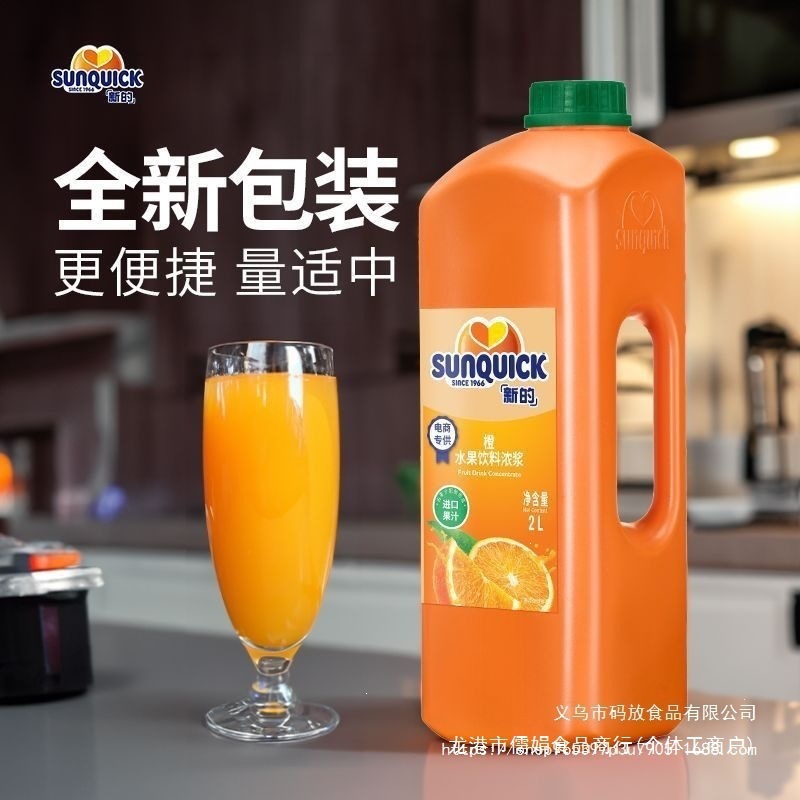 New Concentrated Fruit Juice 2L Orange Juice Lemon Blackcurrant Strawberry Guava Mango Puree for Catering and Commercial Use 3