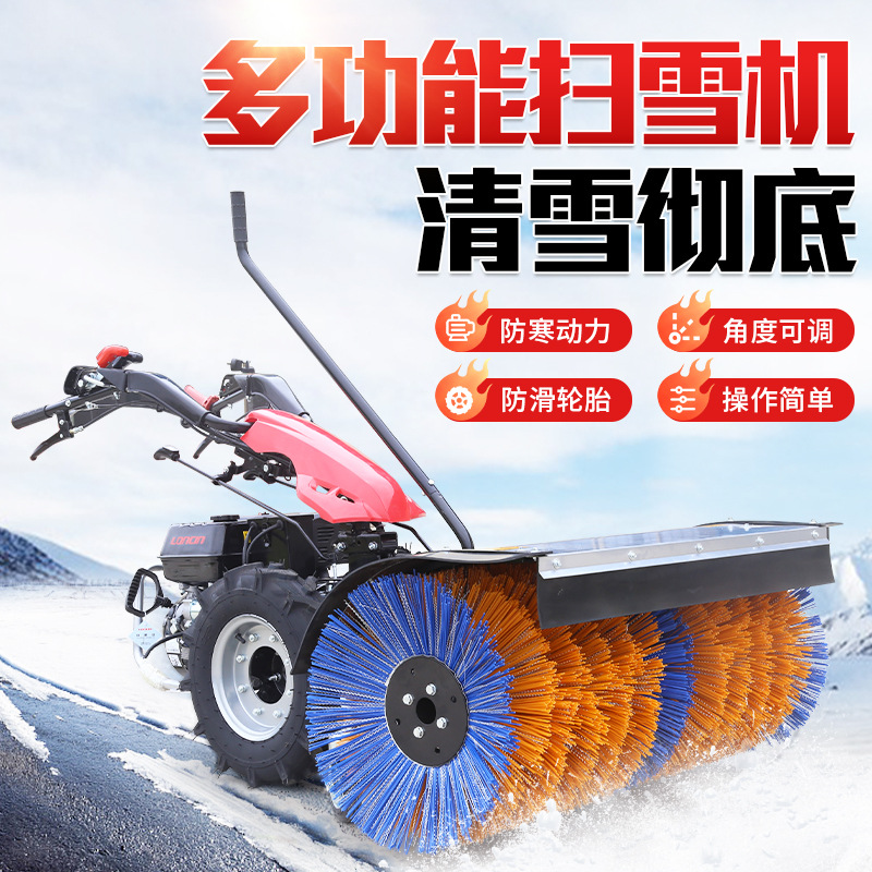 小型全齿轮扫雪机 物业市政环卫三合一铲雪除雪设备驾驶式扫雪车