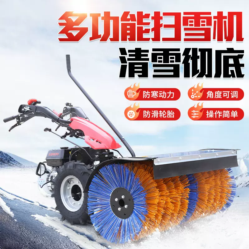 小型全齿轮扫雪机 物业市政环卫三合一铲雪除雪设备驾驶式扫雪车