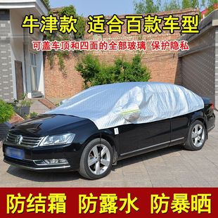 Car Snowproof Car Half Cover Car Cover Sunproof Rainproof Cover Smock Sunshade Dustproof Freeze Car Cover Car Cloth Zhizhe