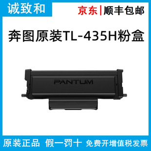 ԭ�b���DTL-435/H̼�ۺ�DL-435���ĽM�� P3365DN P3385DN M7165DN