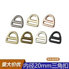 6分锌合金压铸三角扣 包带连接织带金属吊扣 箱包五金日字调节扣
