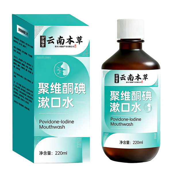Handheld oral hygienic fresh mouthwash from Yunnan province