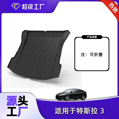 Trunk Mat — Accessories Integrated Backrest Mat - 19-22-tesla-3-trunk-mat-foldable-model-tpe-material-waterproof-bag-rolled-up-for-delivery