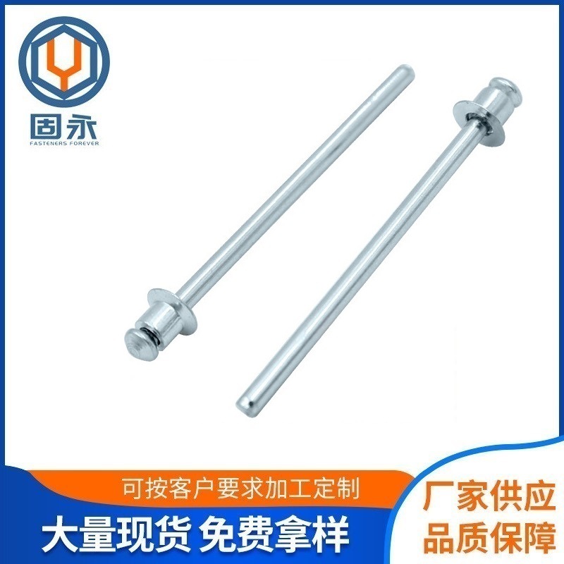 铁双沉头拉铆钉 掉头拉钉 飞头拉钉 跳头拉钉  双面沉头抽芯铆钉