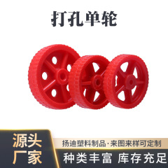 工場在庫卸売 草刈機 脱穀機 ローラー式トウモロコシ粉砕機 皮むき機 走行用ホイール 穴あけ単輪