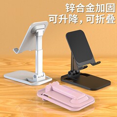 アルミニウム合金デスクトップスタンドミニポータブル伸縮式折りたたみ携帯電話タブレットユニバーサルスタンド怠惰なライブブロードキャストドラマ視聴用